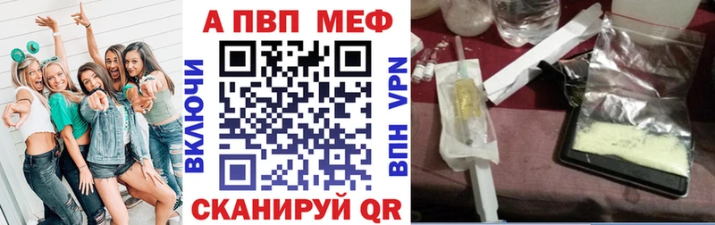 Купить закладки  Минусинск  A-PVP СК КРИС 