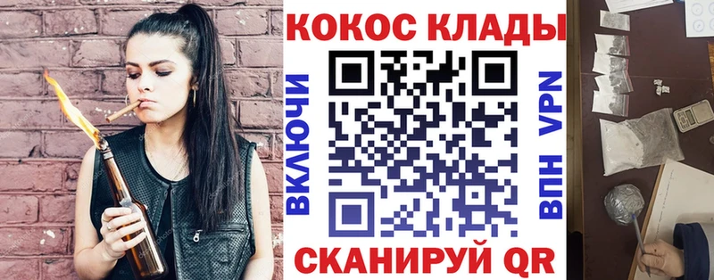 Купить закладки  Минусинск  Cocaine 97% 