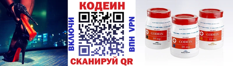 Кодеиновый сироп Lean напиток Lean (лин)  Купить закладки  Минусинск 