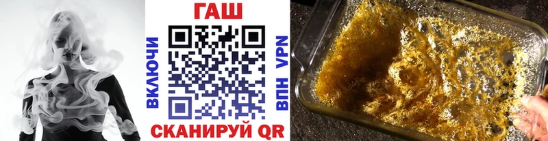 Купить где  Минусинск  ГАШ гашик 
