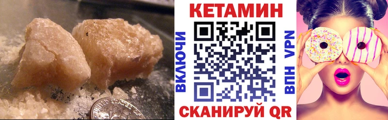 КЕТАМИН ketamine  Купить  Минусинск 
