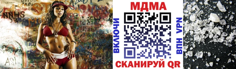 MDMA молли  Купить  Минусинск 