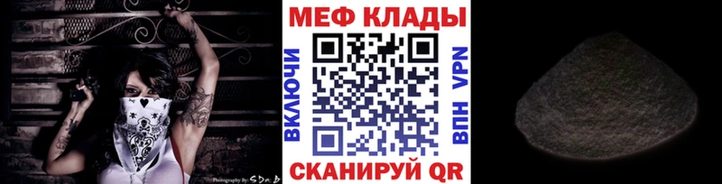 МЕФ mephedrone Минусинск