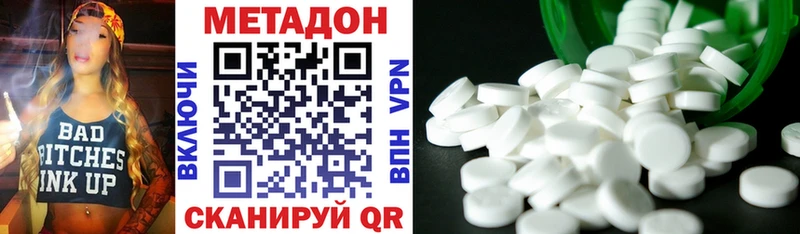 Купить закладки  Минусинск  Метадон кристалл 