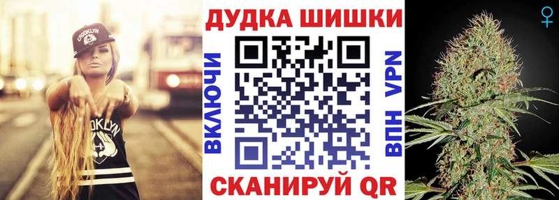 Купить закладки  Минусинск  Каннабис семена 